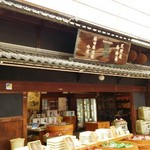 Kuromatsu Inaten - 稲天