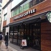 スターバックスコーヒー ミーナ天神店