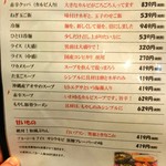 肉焼家　琉庵 - メニュー2