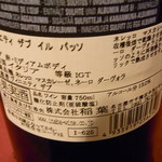 なかむら屋 - 伊シチリア・ミディアムボディ　生ハムに合う軽めの赤と注文して出してもらった☆♪