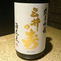 三井の寿
