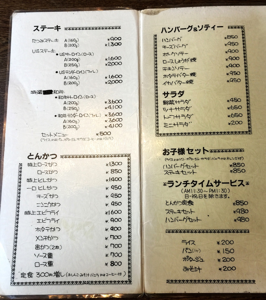 タツミ name=