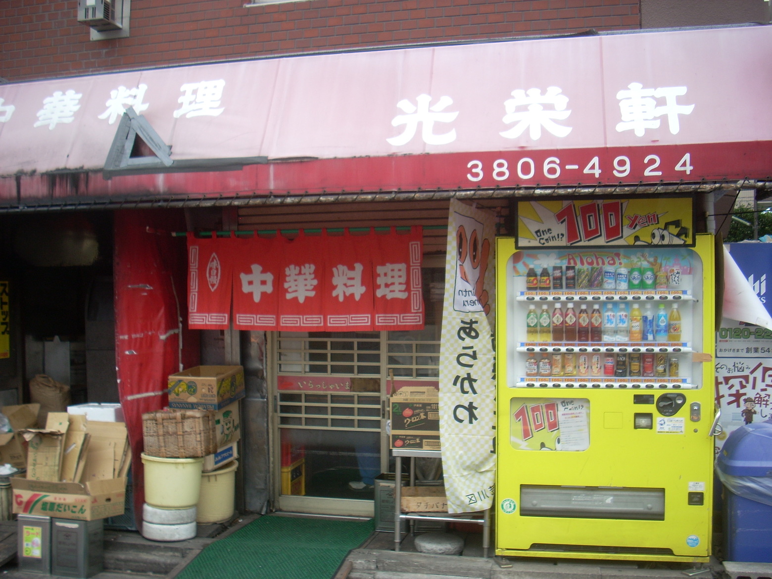 ぼぅ10009さんの「行った(口コミ)」お店一覧 [食べログ]