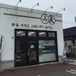 み義 - 5号線沿いにございます焼鳥屋さんです！