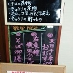 姫のそば ゆかり庵 - 