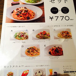 洋麺屋ピエトロ - 