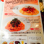 洋麺屋ピエトロ - 