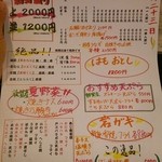 まるさん屋 - 日替わりメニュー(201507)