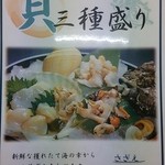 まるさん屋 - (201507)