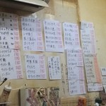 立呑み きむらや - 