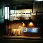 割烹司 - いかにも良さそうな入口