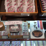 美濃忠 - ごっさま イコール 奥様