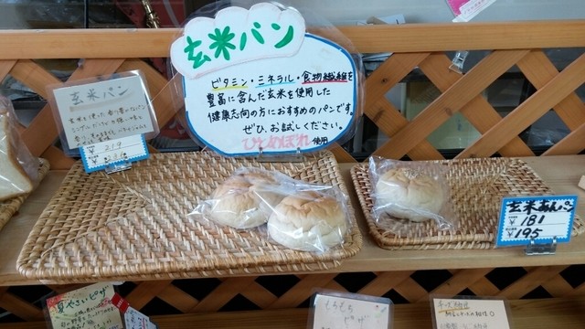 お米のめぐみ 穂たる 村山 パン 食べログ