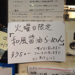 とんこつらーめん ひかり - 