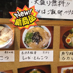 とんこつらーめん ひかり - しゃび・とんこつ