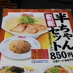 大阪ふくちぁんラーメン - 