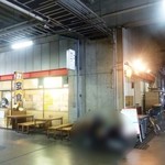 食堂 四川一よし - 