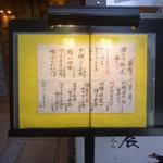 和食嘉肴 うす井 - メニュー