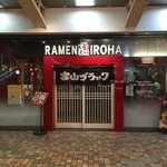 麺家 いろは - 麺屋いろは　富山ブラックらーめんを全国に知らしめた名店と言っても良いだろう