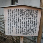 石鍋商店 - 建物横の立て札