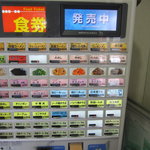 丸幸ラーメンセンター - 食券機