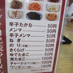 丸幸ラーメンセンター - トッピングメニュー