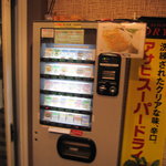 長崎 大勝軒 - 食券機