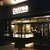 オストレア oysterbar&restaurant - 外観写真: