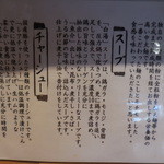 麺屋 甚八 - 麺屋 甚八 ラーメン（姫路）