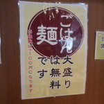 麺屋 甚八 - 麺屋 甚八 ラーメン（姫路）