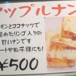 チャミヤラキッチン - 外にあった張り紙。新メニュー？