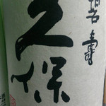 粋月 和ノ酒bar 粋月 （ワノサケバーイヅキ） - 大江橋/バー | 食べログ