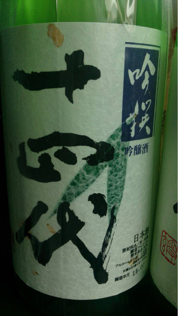 粋月 和ノ酒bar 粋月 （ワノサケバーイヅキ） - 大江橋/バー | 食べログ