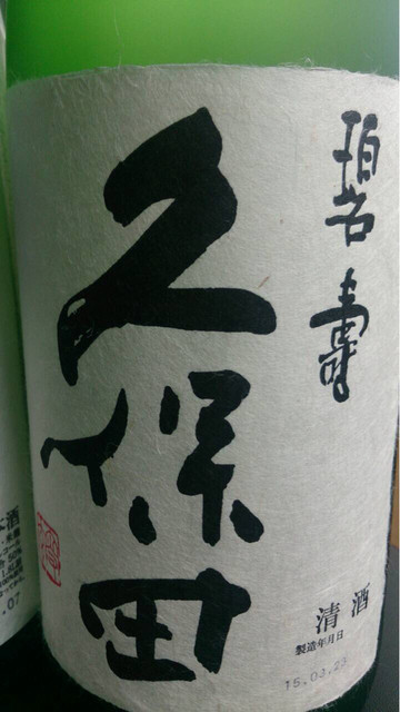 粋月 和ノ酒bar 粋月 （ワノサケバーイヅキ） - 大江橋/バー | 食べログ
