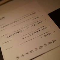 美神鶏 - 