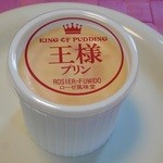 ローゼ風味堂 - 料理写真:王様プリン 2015.7