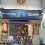 ピッツエリアブルフォルノ - 
