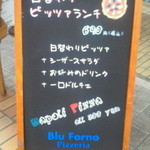 ピッツエリアブルフォルノ - 