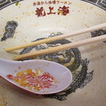 赤湯ラーメン 龍上海 - ごちそうさまでした！            27.7.16