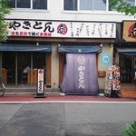 やきとん酒場 神田とら八 - 大箱な居酒屋さんだわーΣ(ﾟДﾟ)！