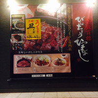 ひつまぶし名古屋備長 グランフロント大阪店 - 外観