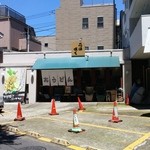 讃岐のおうどん 花は咲く - 