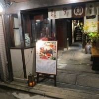 雪梅花 菜根譚 - 