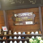 Coffee House Poplar - モーニングの看板