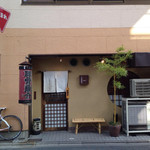 麺や高倉二条 - 