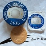 リニア鉄道館 ミュージアムショップ - 0系 ゴーフル☆