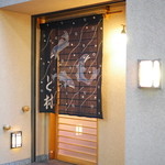 と村 - 白神山地赤石川の金鮎（きんあゆ）のお出迎え