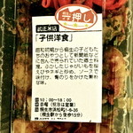 Takemasa Kometen - 桐生のイチオシ商品です