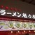 ラーメン魁力屋 - メニュー写真:メニュー