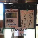 田舎うどん てつ - 2015年7月　ランチメニュー